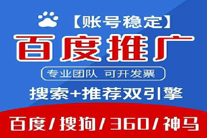 搜索引擎信息流优化技巧及案例